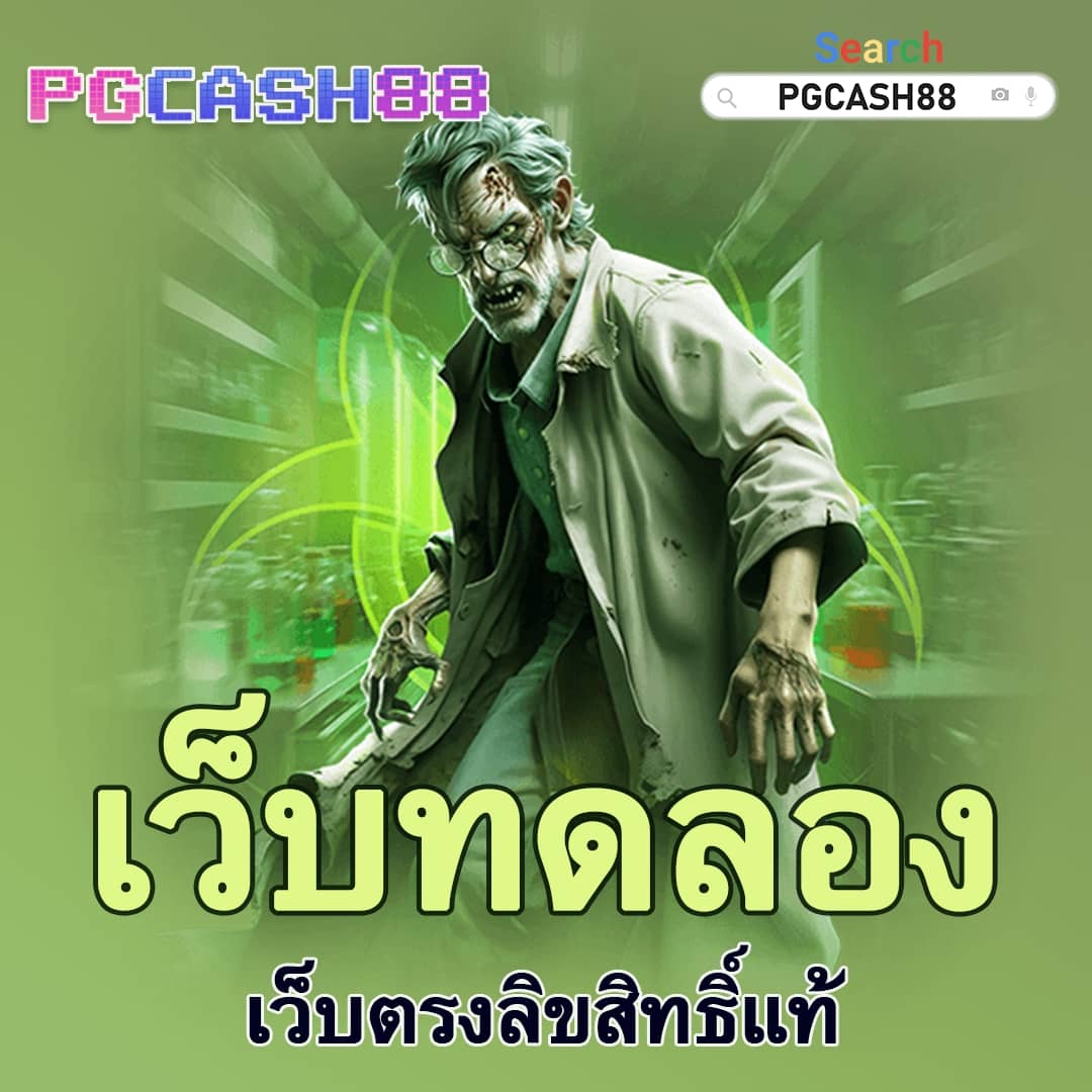 คาสิโนออนไลน์เว็บตรง168