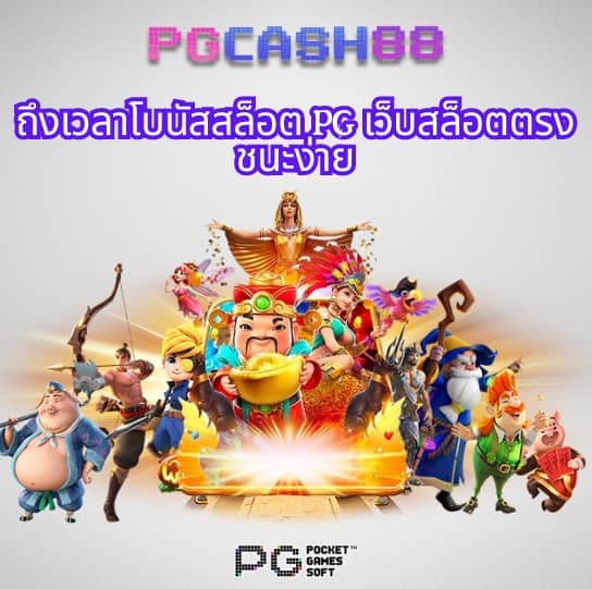 คาสิโนออนไลน์เว็บตรง168