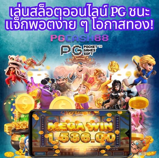 คาสิโนออนไลน์เว็บตรง168